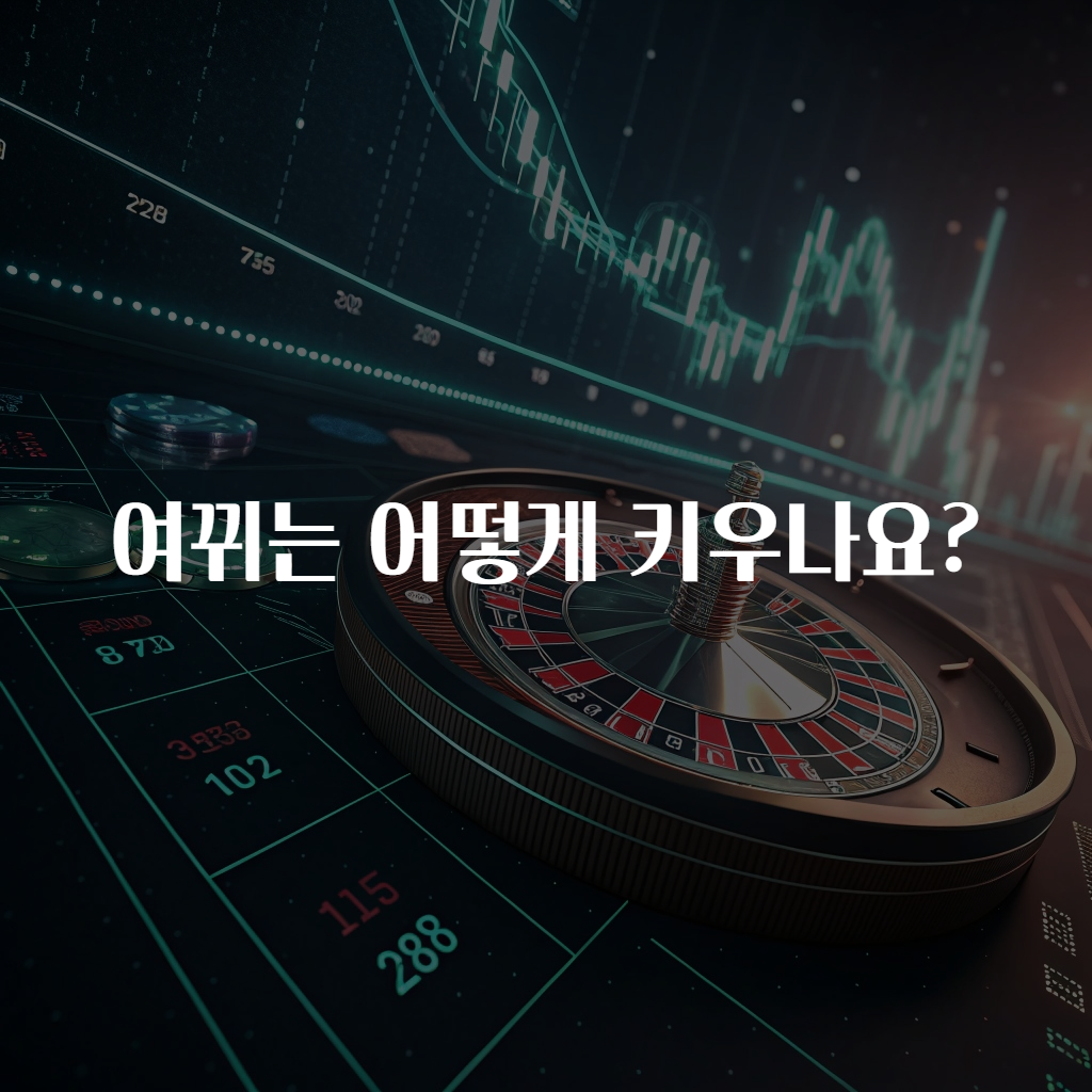 여뀌는 어떻게 키우나요?