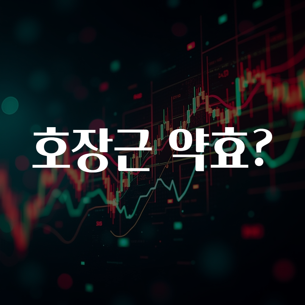 호장근 약효?