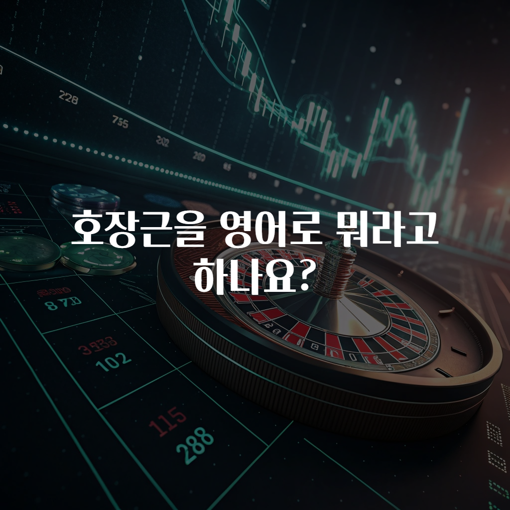 호장근을 영어로 뭐라고 하나요?