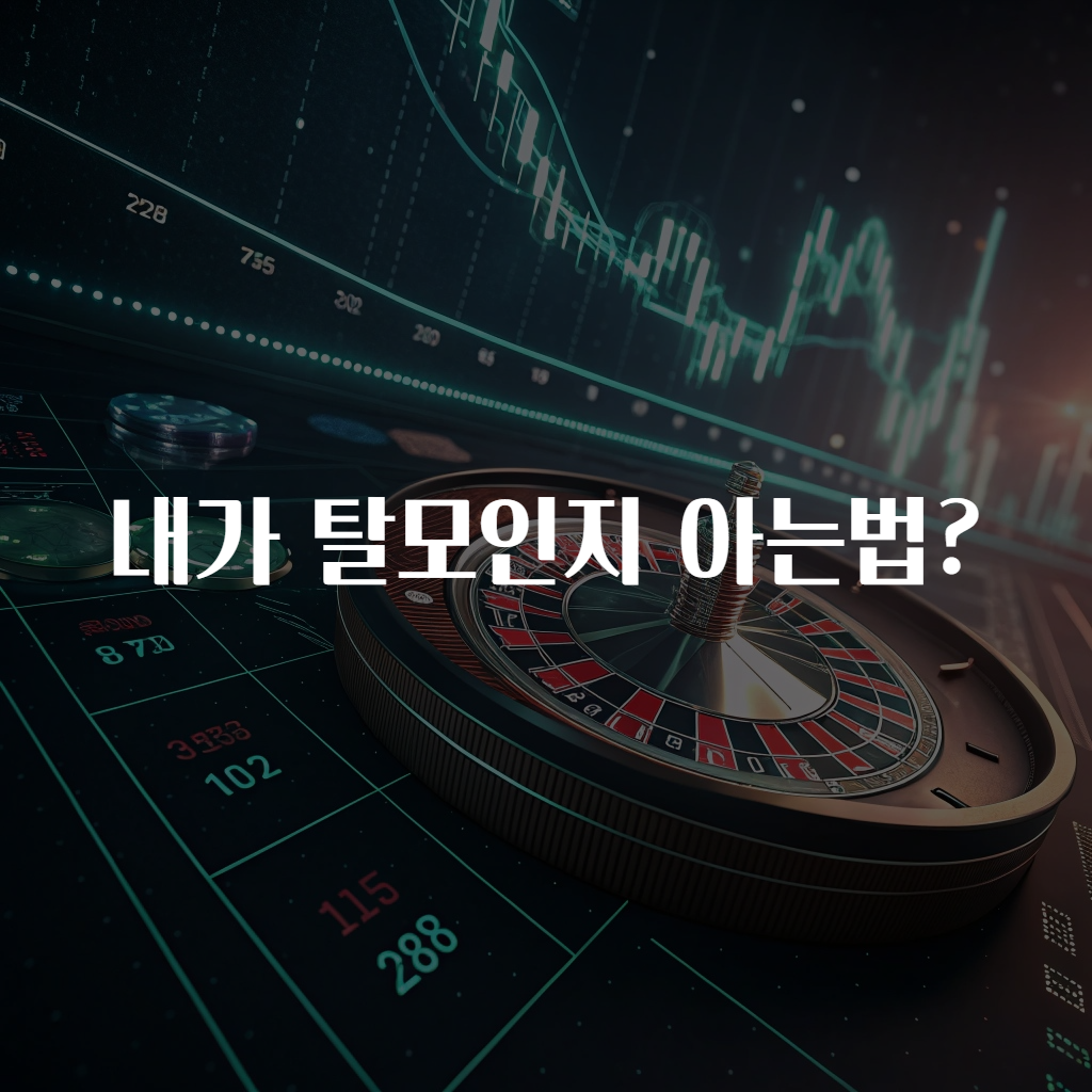 내가 탈모인지 아는법?