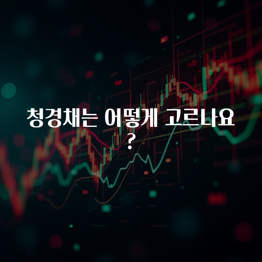 청경채는 어떻게 고르나요?